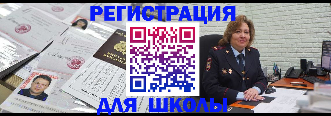 прописка для военкомата в Кстово