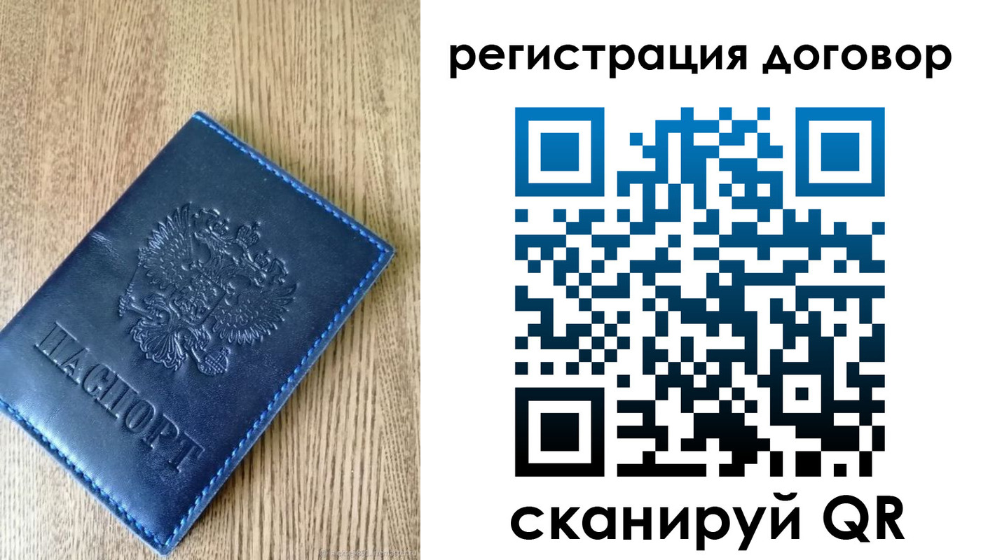 временная регистрация для всех в Кстово