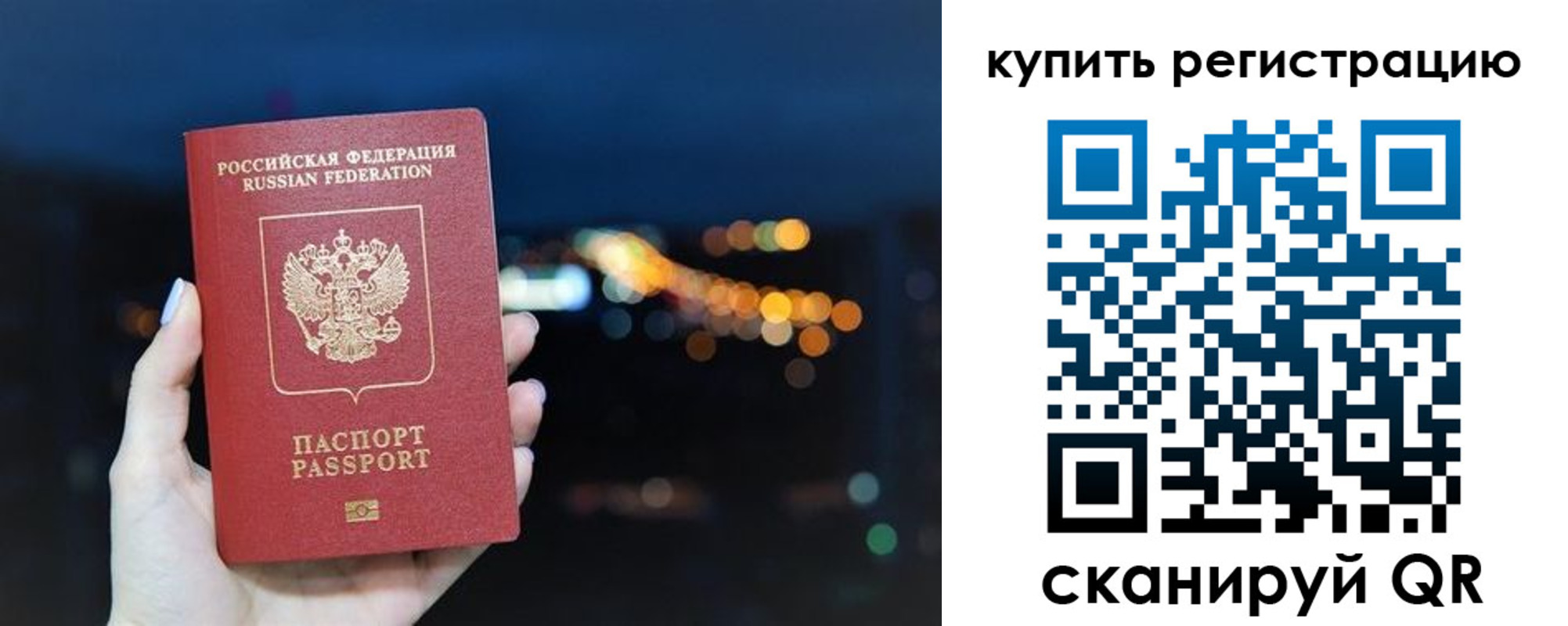 прописка ребенка в Кстово