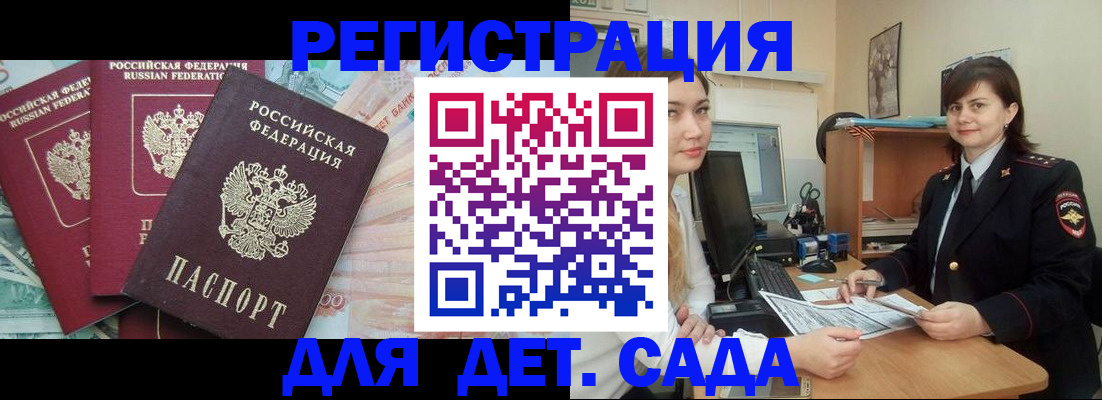 временная регистрация гарантия в Кстово