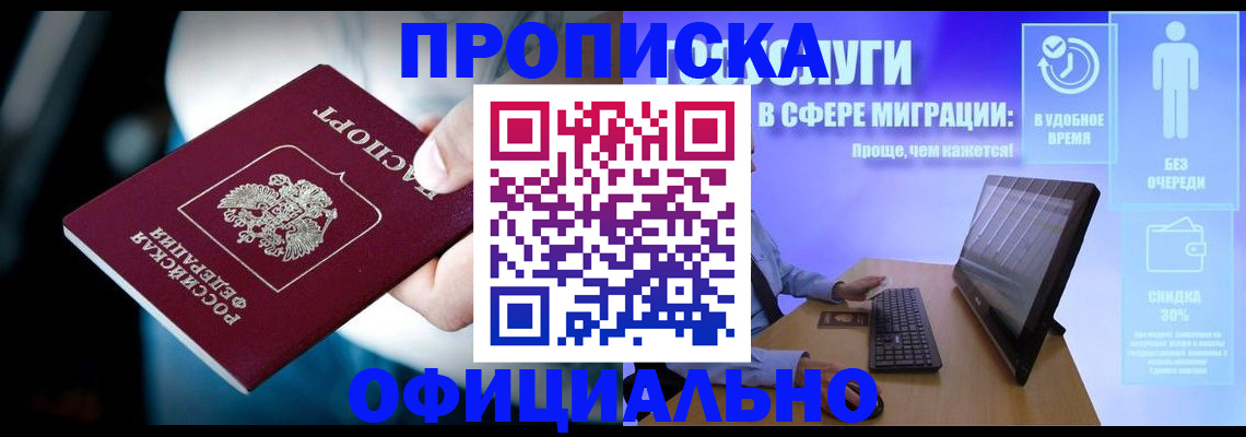 прописка паспорт в Кстово