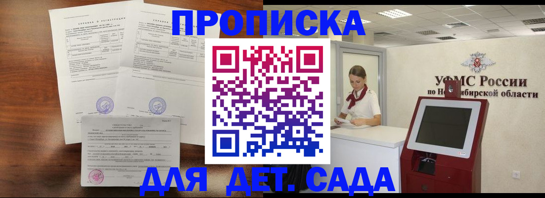 прописка в квартире в Кстово