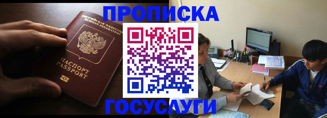 миграционный учет в Кстово