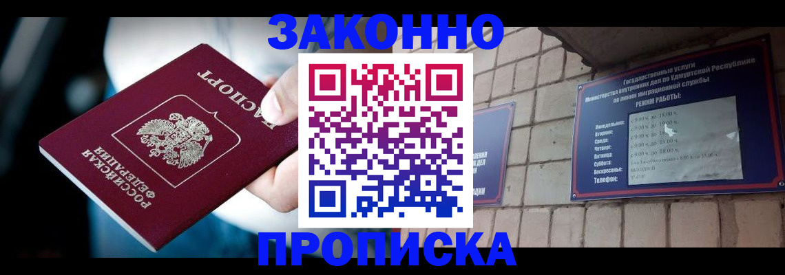 временная регистрация для школы в Кстово
