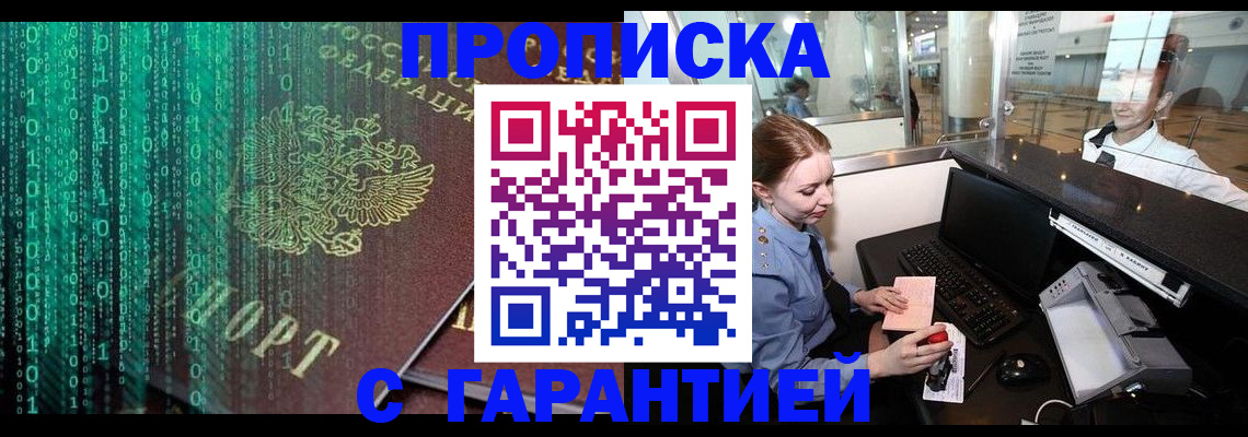 временная регистрация купить в Кстово